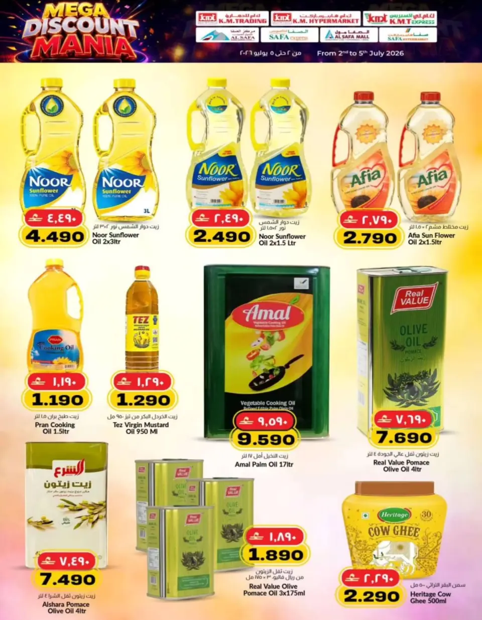Ofertas de Comercio de KM y Al Safa Oman de 2 a 5 julio 2026 Festival de descuentos - Página 6