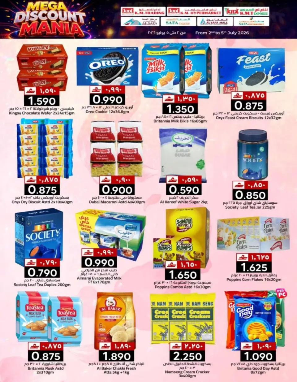 Ofertas de Comercio de KM y Al Safa Oman de 2 a 5 julio 2026 Festival de descuentos - Página 4