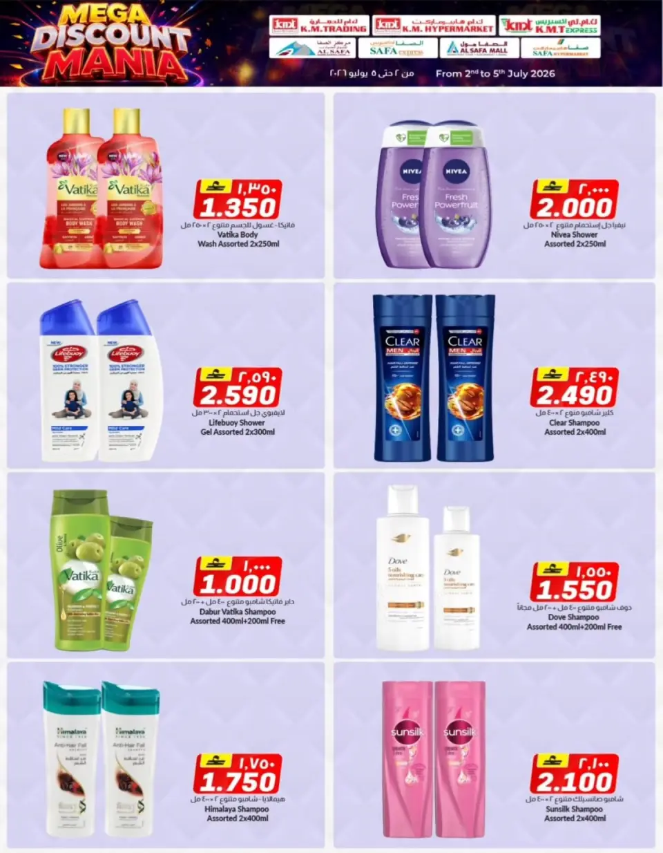 Ofertas de Comercio de KM y Al Safa Oman de 2 a 5 julio 2026 Festival de descuentos - Página 17
