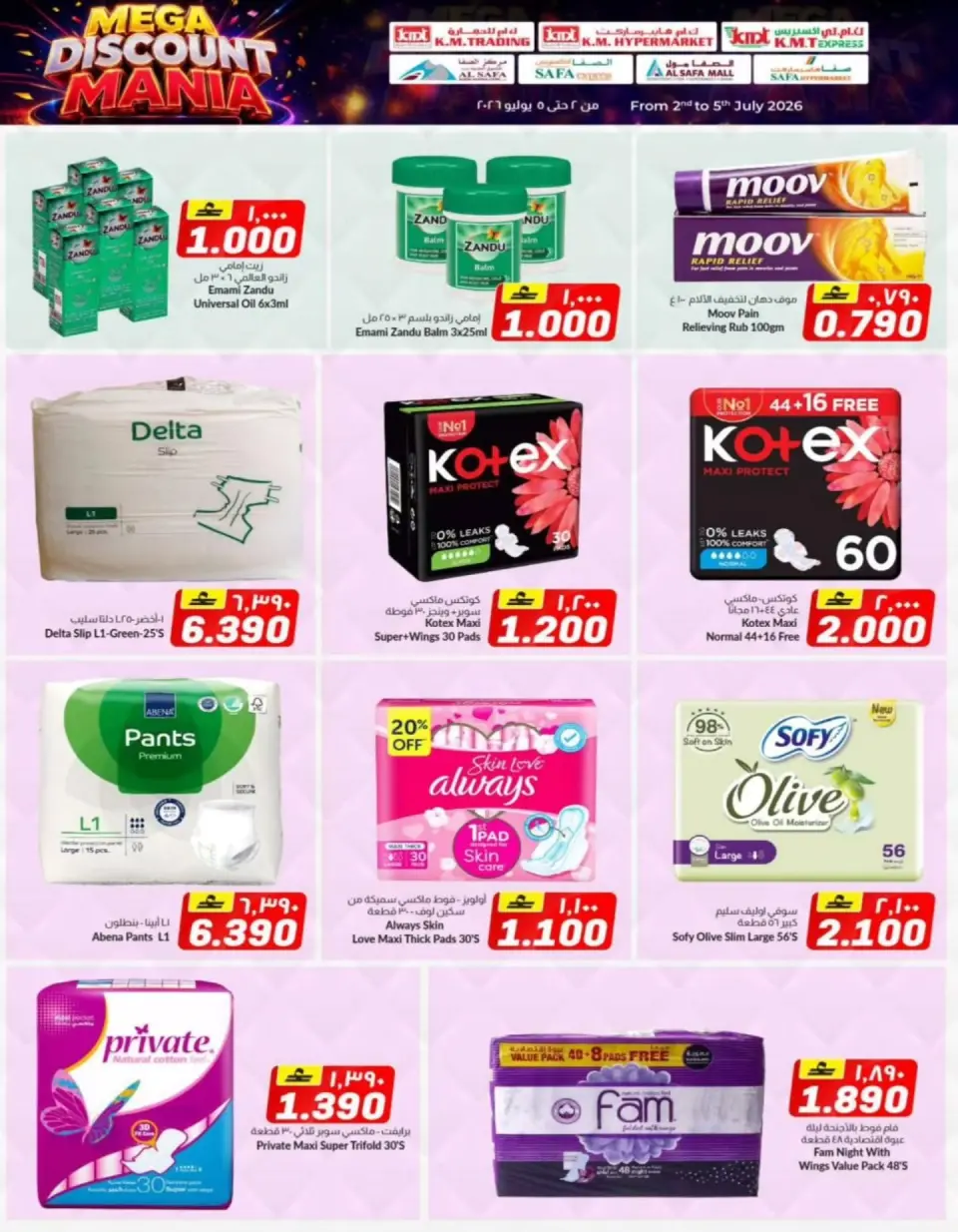 Ofertas de Comercio de KM y Al Safa Oman de 2 a 5 julio 2026 Festival de descuentos - Página 19