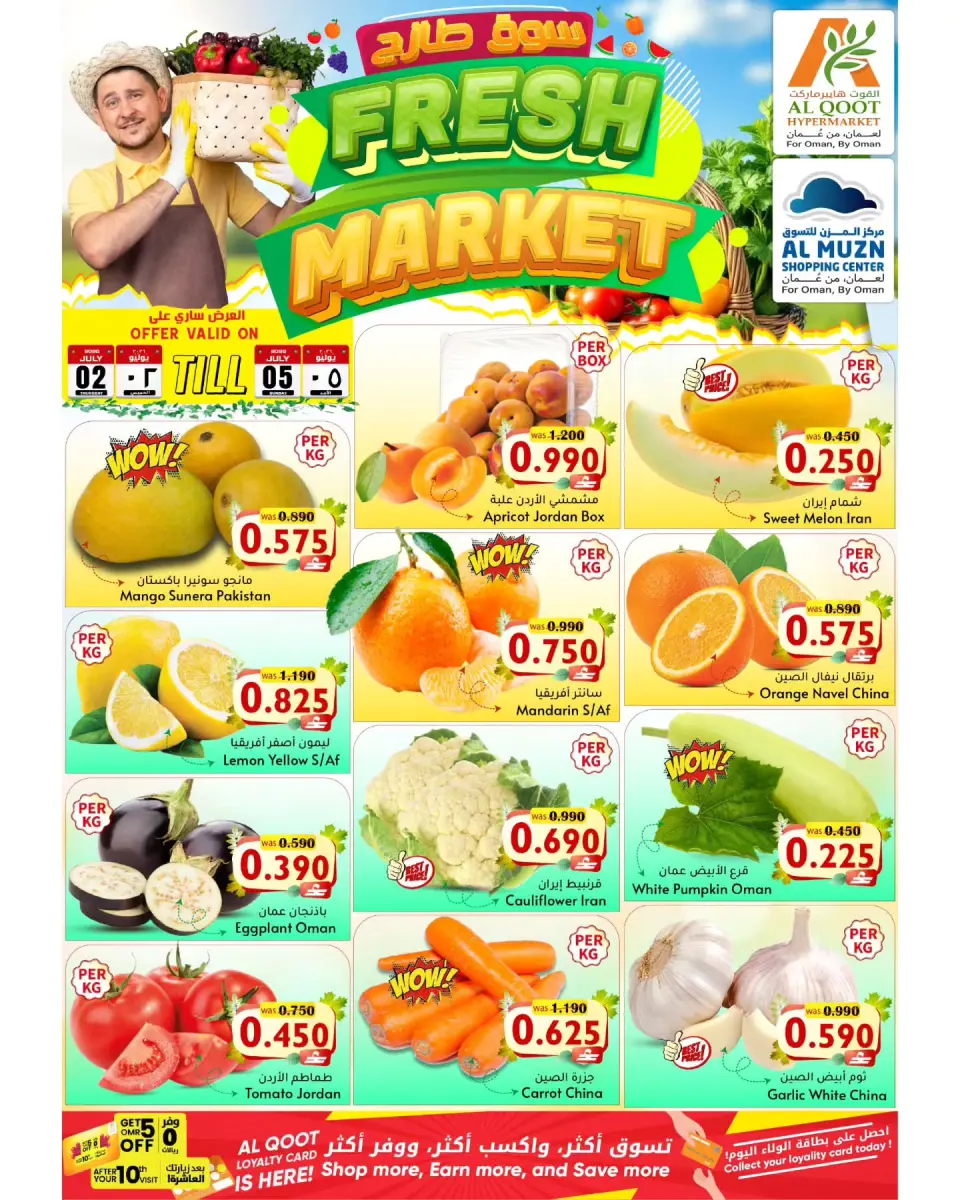 Al Qoot Hypermarket Oman offers from 2 to 5 July 2026 Fresh Market offer - Al Qoot Hypermarket - Oman - 2 July 2026 – 5 July 2026 - Page 1
