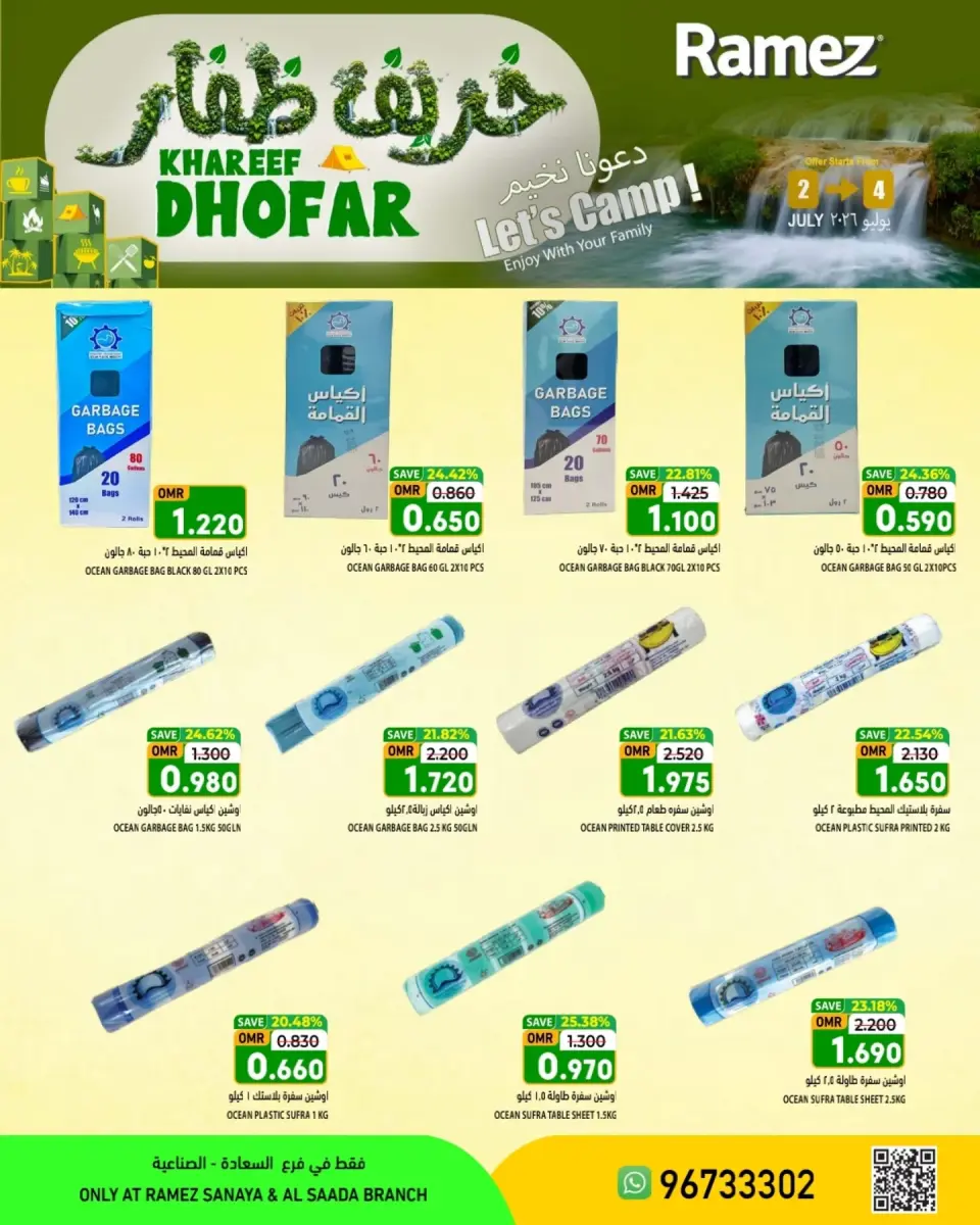 Ofertas de Nesto Salalah de 2 a 4 julio 2026 Khareef Dhofar - Página 12