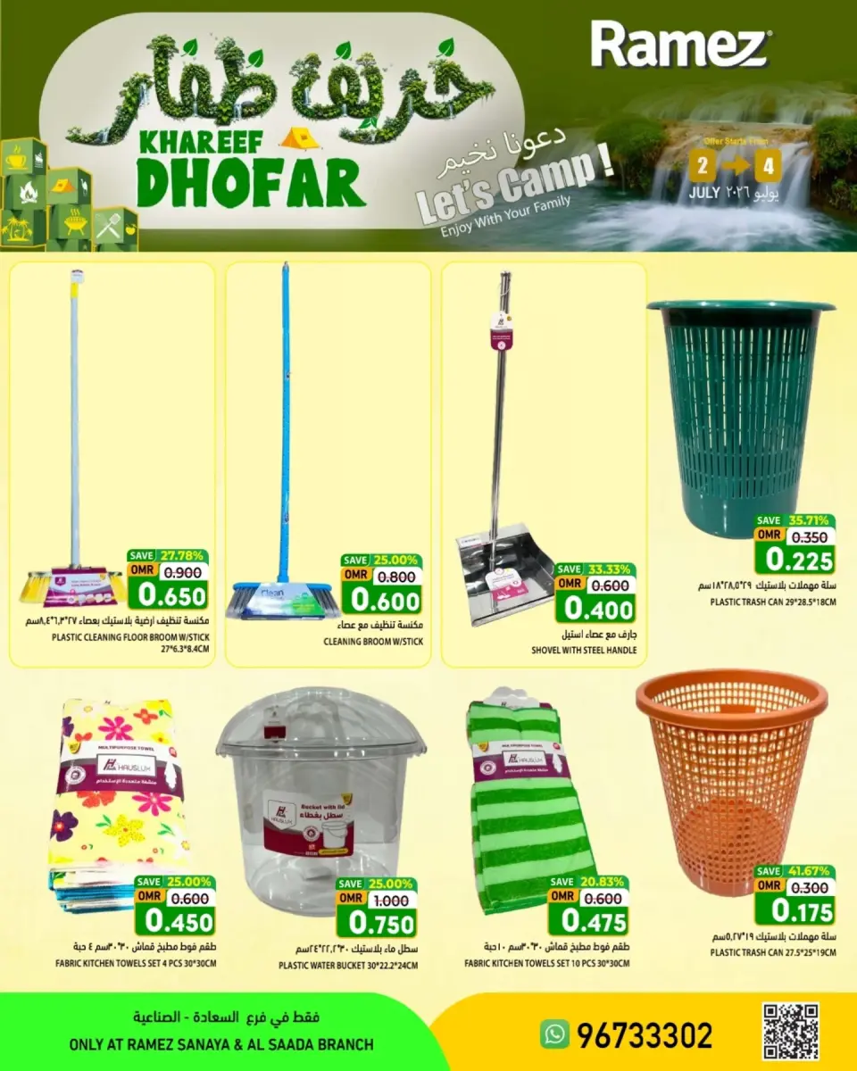 Ofertas de Nesto Salalah de 2 a 4 julio 2026 Khareef Dhofar - Página 4