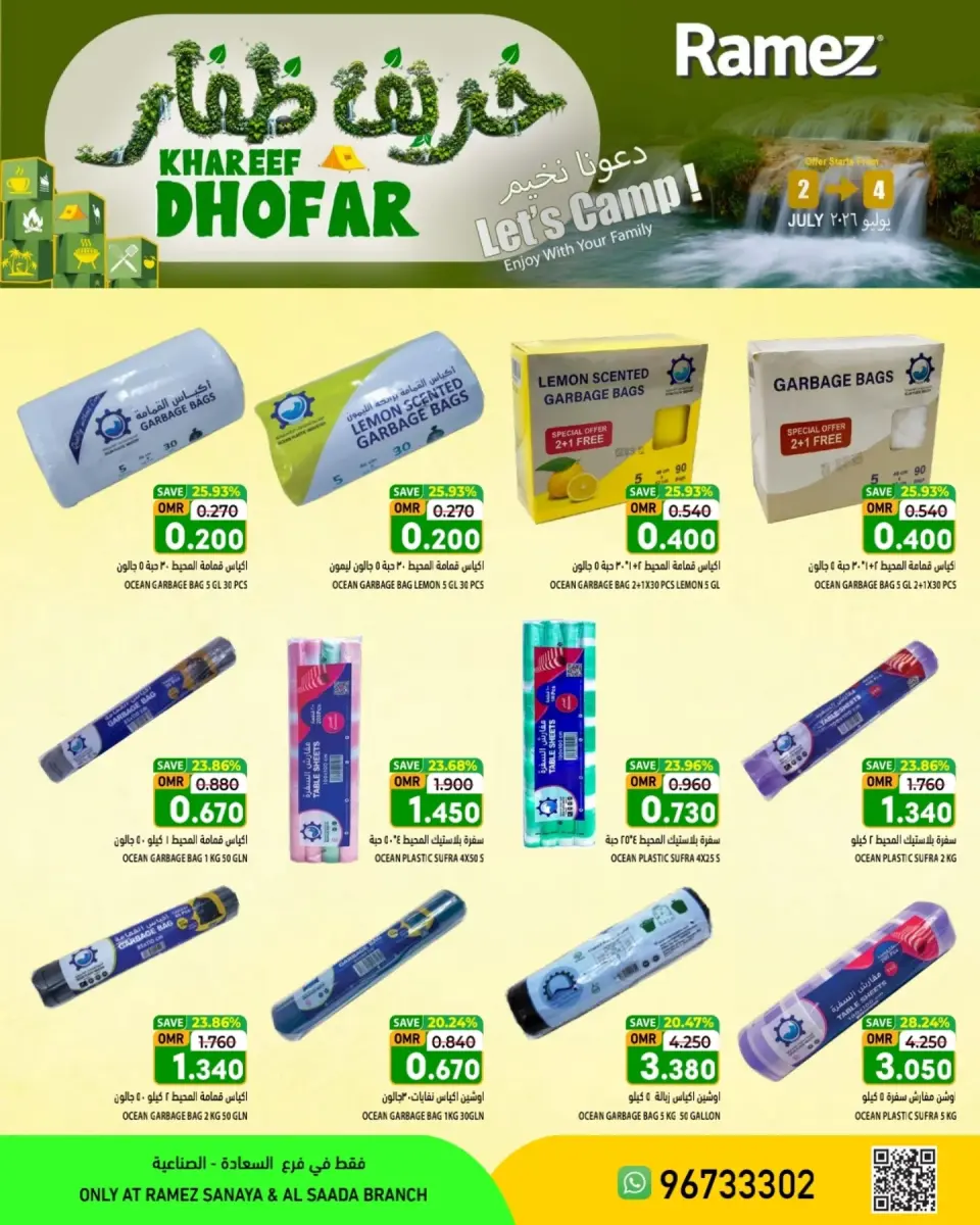 Ofertas de Nesto Salalah de 2 a 4 julio 2026 Khareef Dhofar - Página 13