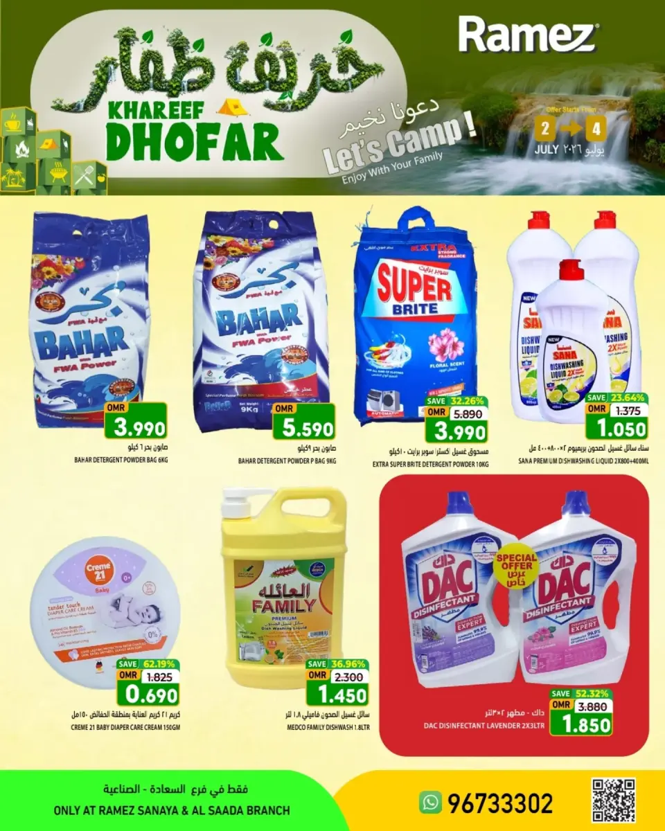 Ofertas de Nesto Salalah de 2 a 4 julio 2026 Khareef Dhofar - Página 8