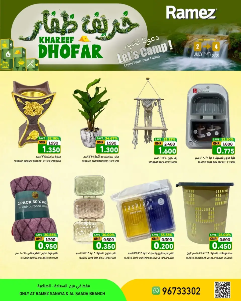 Ofertas de Nesto Salalah de 2 a 4 julio 2026 Khareef Dhofar - Página 3