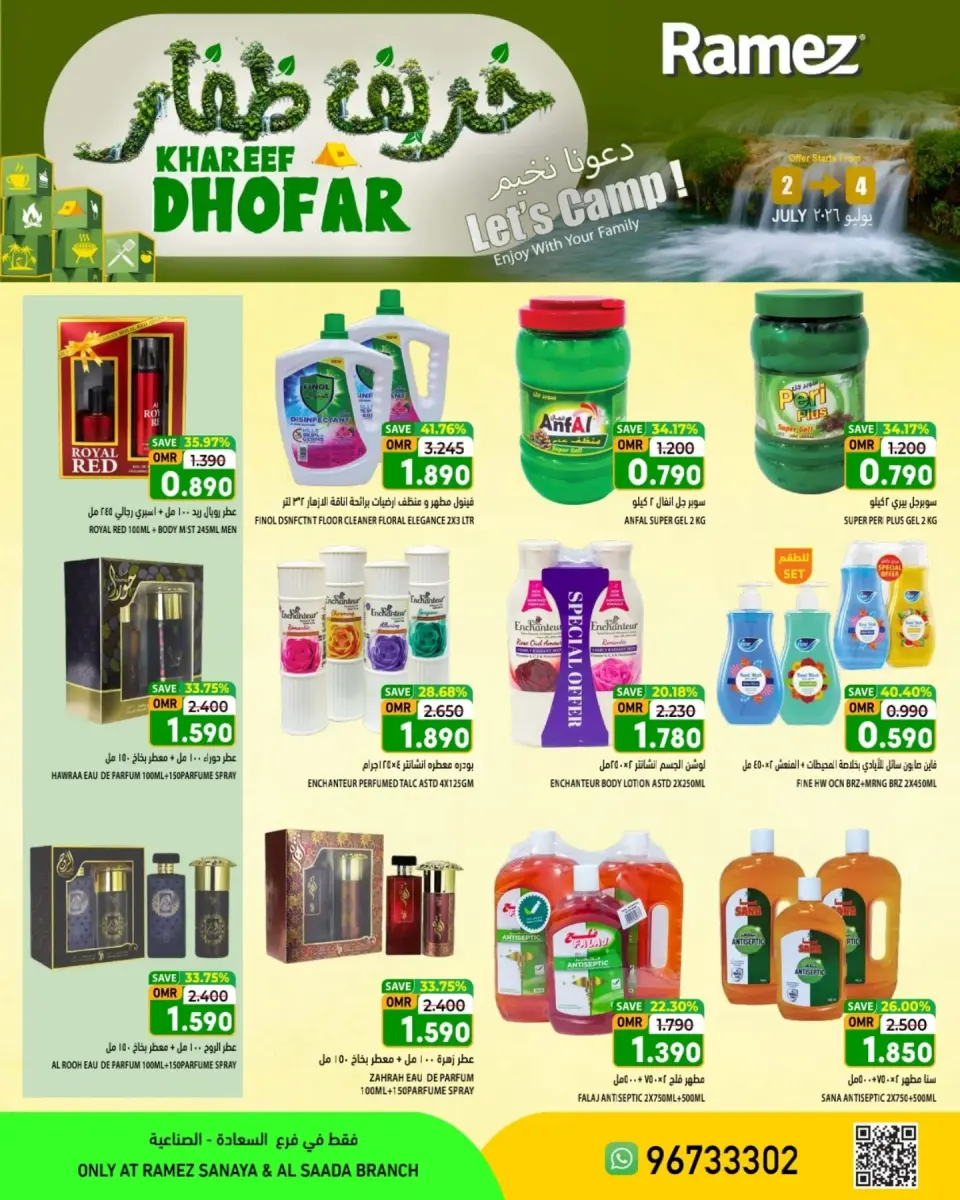 Ofertas de Nesto Salalah de 2 a 4 julio 2026 Khareef Dhofar - Página 16