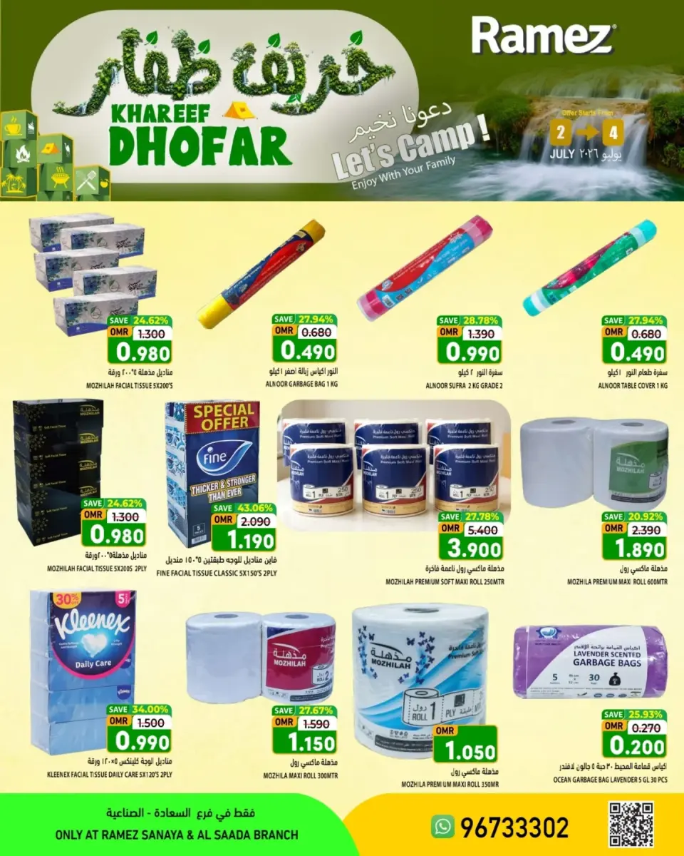 Ofertas de Nesto Salalah de 2 a 4 julio 2026 Khareef Dhofar - Página 11