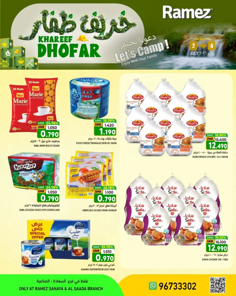 Ofertas de Nesto Salalah de 2 a 4 julio 2026 Khareef Dhofar - Página 15