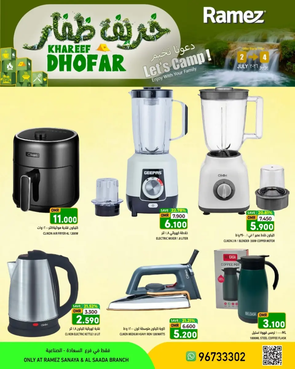 Ofertas de Nesto Salalah de 2 a 4 julio 2026 Khareef Dhofar - Página 10