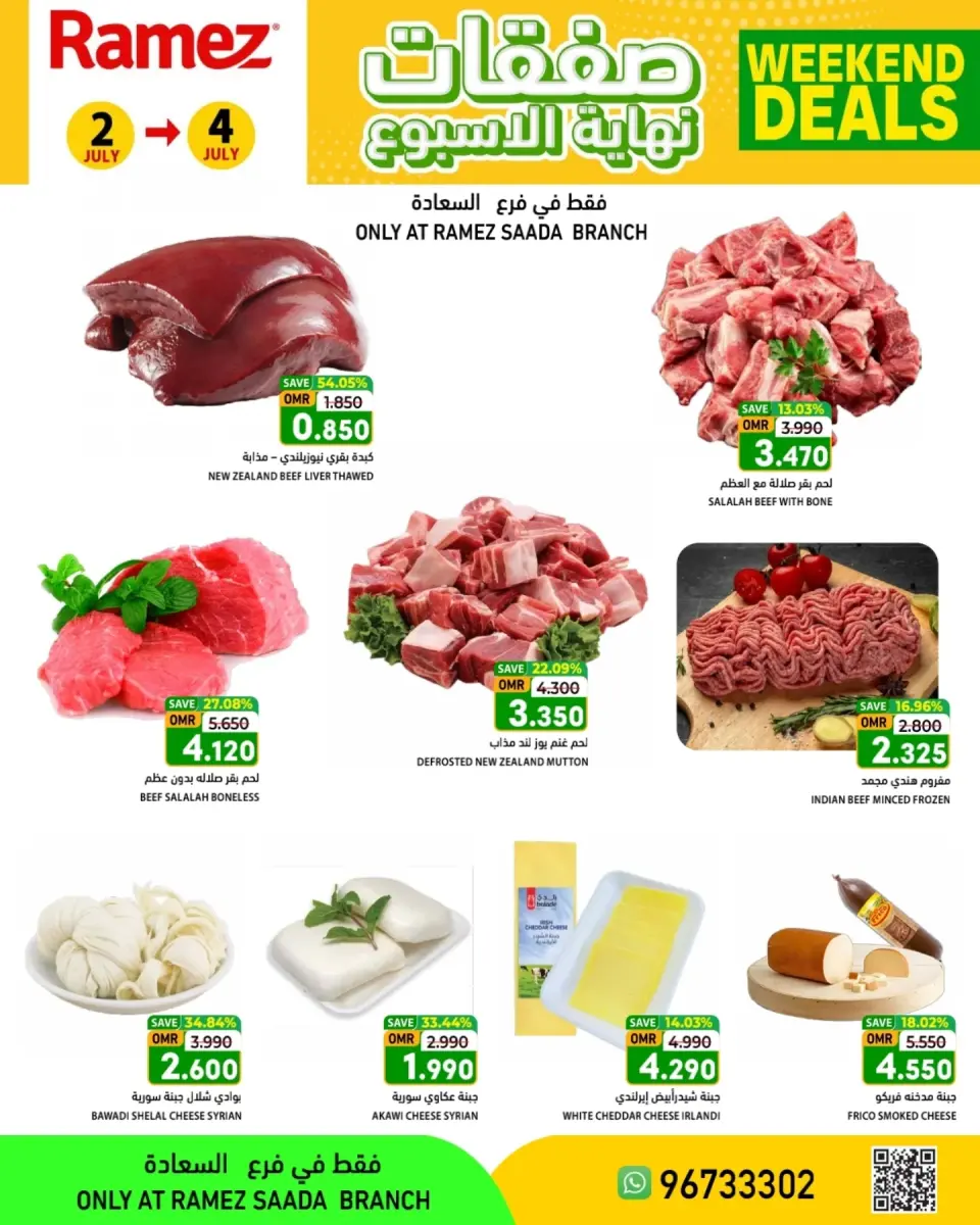 Ramez Markets offers in Salalah from 2 to 4 July 2026 Weekend Deals - Page 4