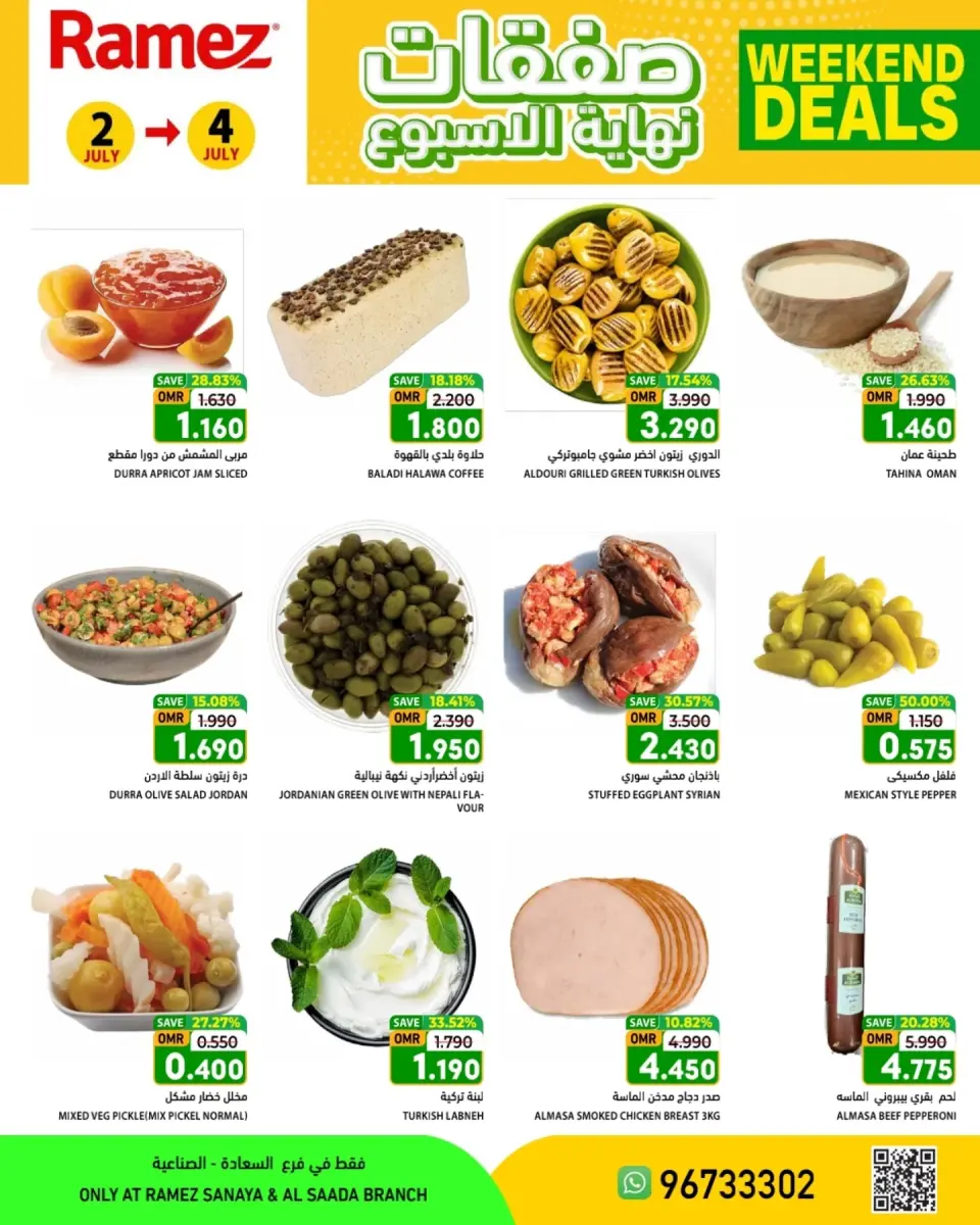 Ramez Markets offers in Salalah from 2 to 4 July 2026 Weekend Deals - Page 2