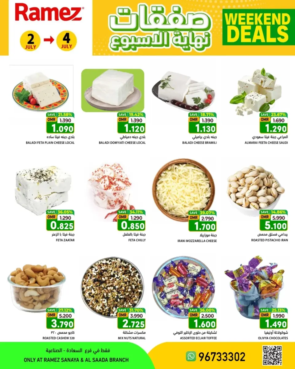 Ramez Markets offers in Salalah from 2 to 4 July 2026 Weekend Deals - Page 3