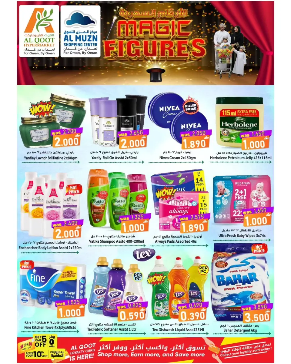 Offres Hypermarché Al Qoot Oman de 3 à 10 juillet 2026 Offres Magic Numbers - Page 5