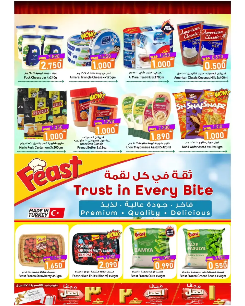Offres Hypermarché Al Qoot Oman de 3 à 10 juillet 2026 Offres Magic Numbers - Page 3