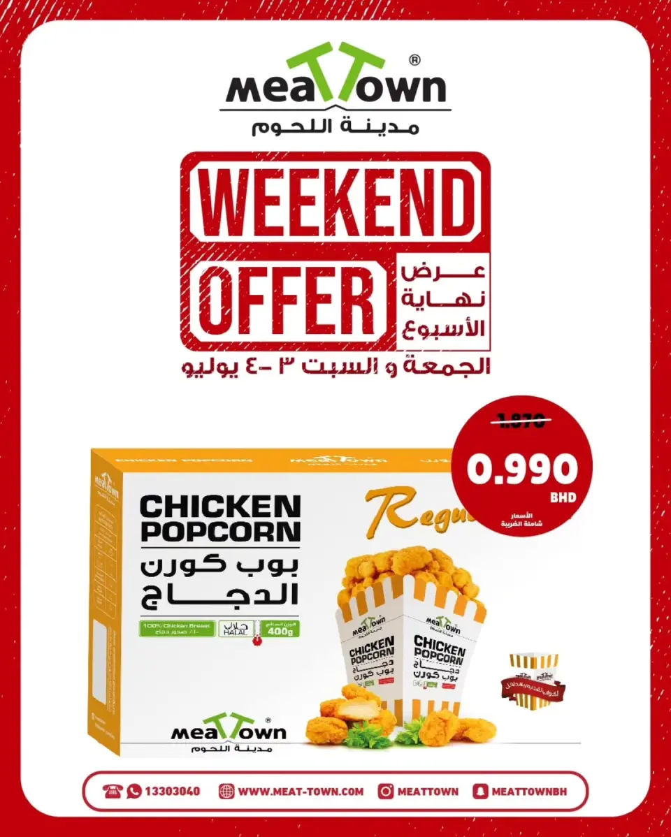 Ofertas de Pueblo de la carne Bahréin de 3 a 4 julio 2026 Ofertas de fin de semana - Pueblo de la carne - Bahréin - 3 julio 2026 – 4 julio 2026 - Página 3