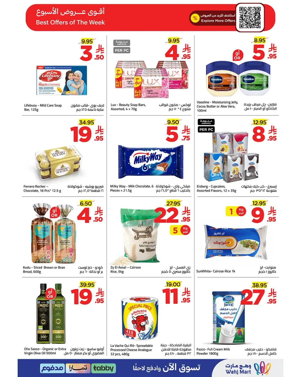 Ofertas de Wahj Mart Arabia Saudita de 16 a 23 Muharram 1448 AH (2 – 9 julio 2026) Ofertas gastadas ahorrando - Página 12
