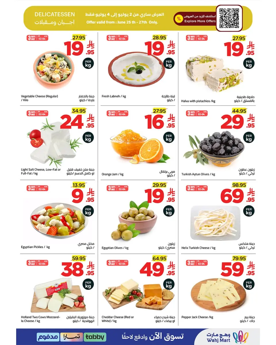 Ofertas de Wahj Mart Arabia Saudita de 16 a 23 Muharram 1448 AH (2 – 9 julio 2026) Ofertas gastadas ahorrando - Página 4