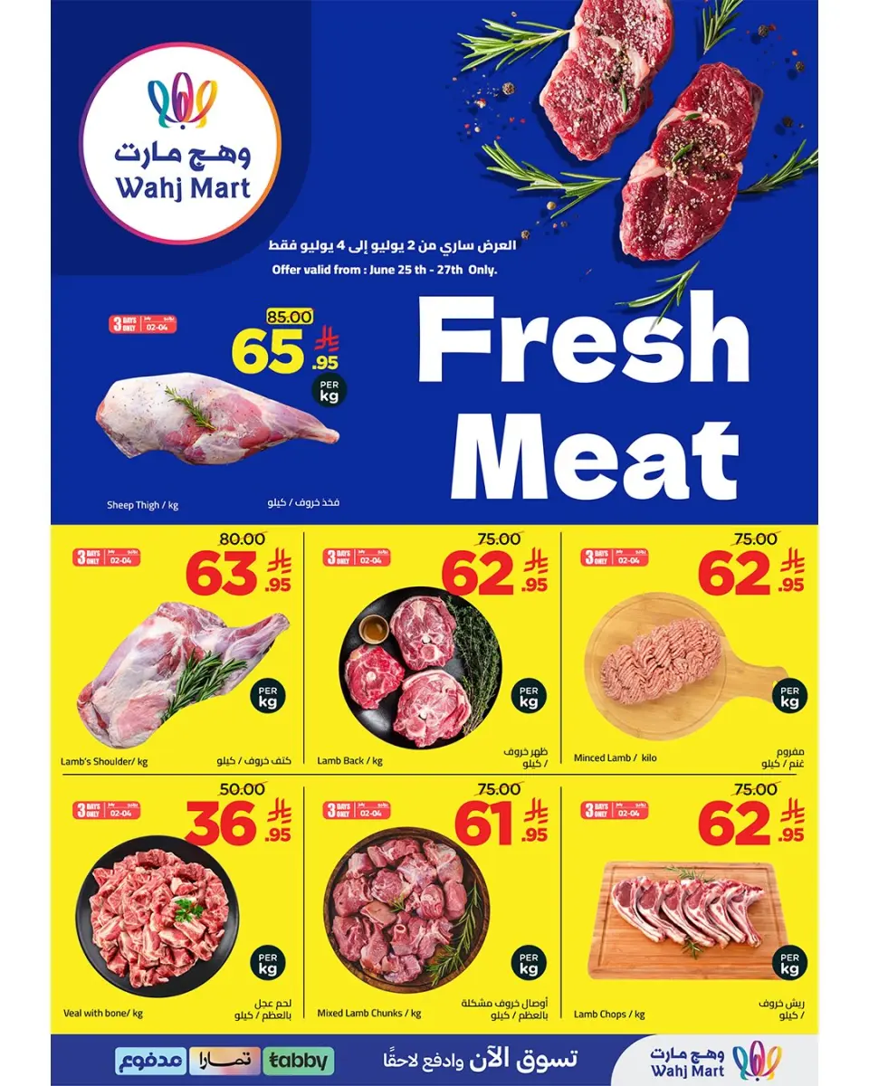 Ofertas de Wahj Mart Arabia Saudita de 16 a 23 Muharram 1448 AH (2 – 9 julio 2026) Ofertas gastadas ahorrando - Página 5