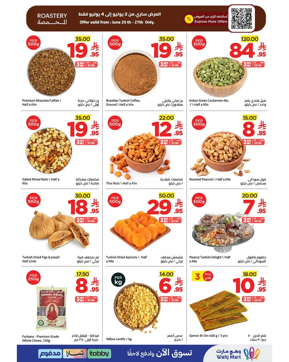 Ofertas de Wahj Mart Arabia Saudita de 16 a 23 Muharram 1448 AH (2 – 9 julio 2026) Ofertas gastadas ahorrando - Página 6