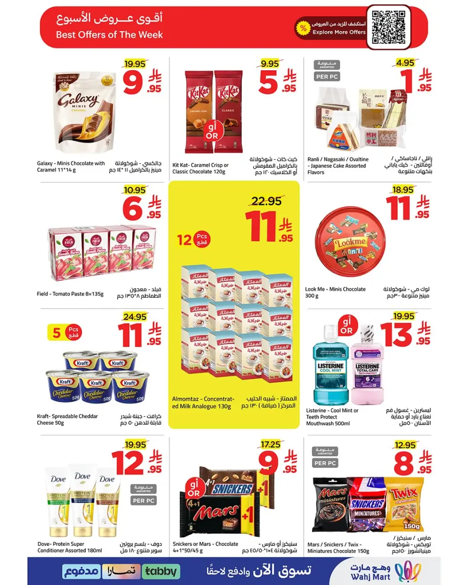 Ofertas de Wahj Mart Arabia Saudita de 16 a 23 Muharram 1448 AH (2 – 9 julio 2026) Ofertas gastadas ahorrando - Página 9