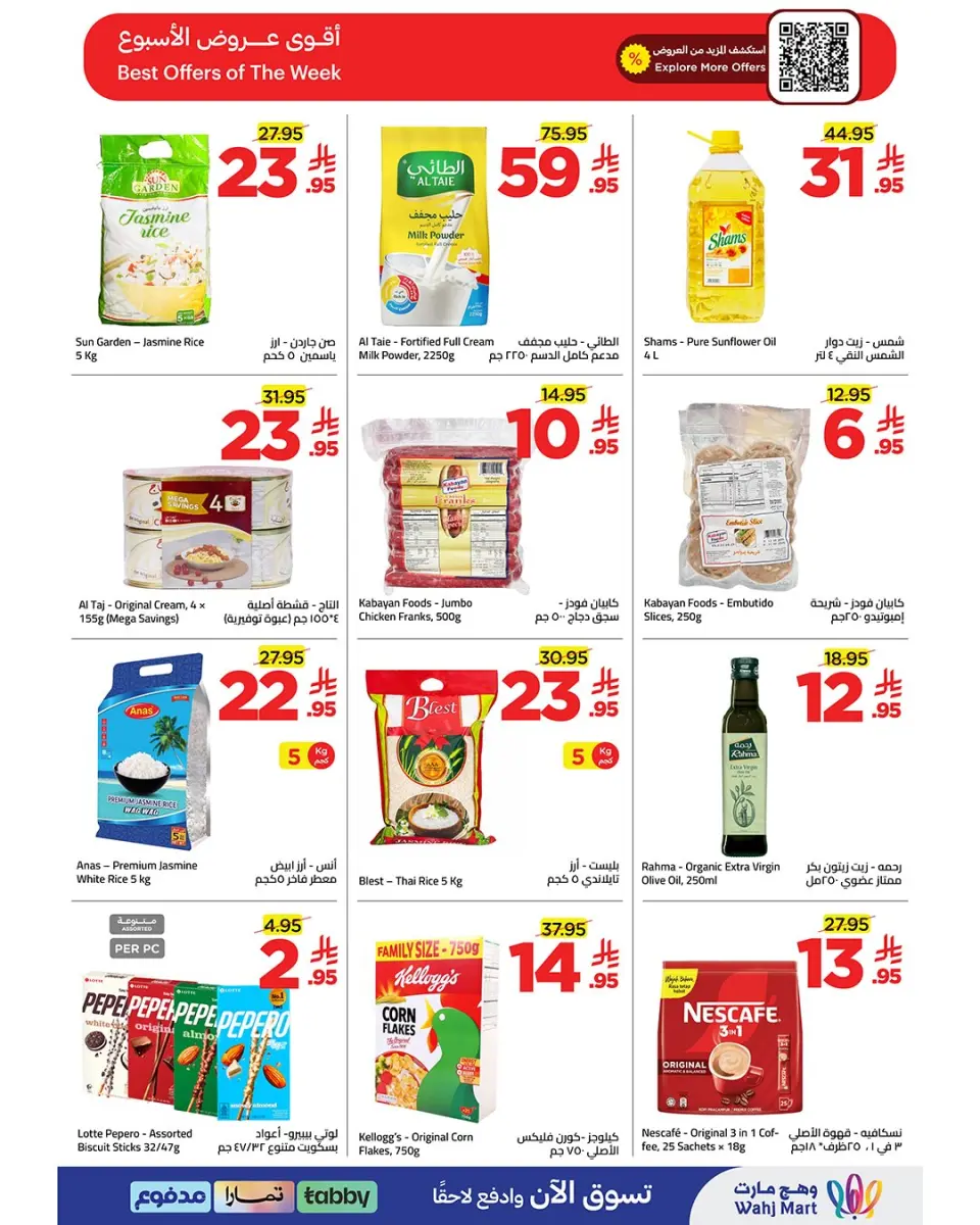 Ofertas de Wahj Mart Arabia Saudita de 16 a 23 Muharram 1448 AH (2 – 9 julio 2026) Ofertas gastadas ahorrando - Página 13