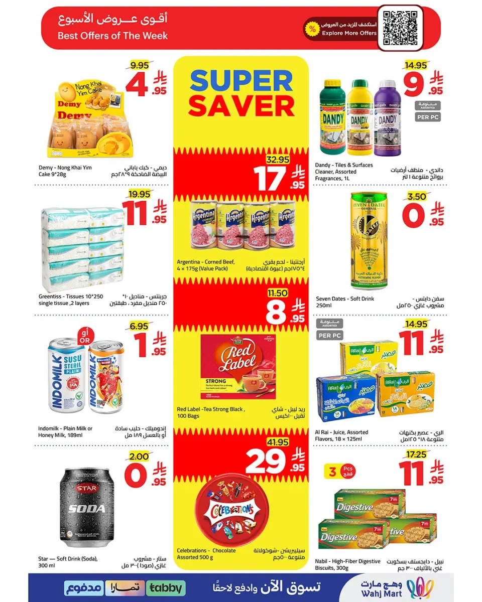 Ofertas de Wahj Mart Arabia Saudita de 16 a 23 Muharram 1448 AH (2 – 9 julio 2026) Ofertas gastadas ahorrando - Página 11