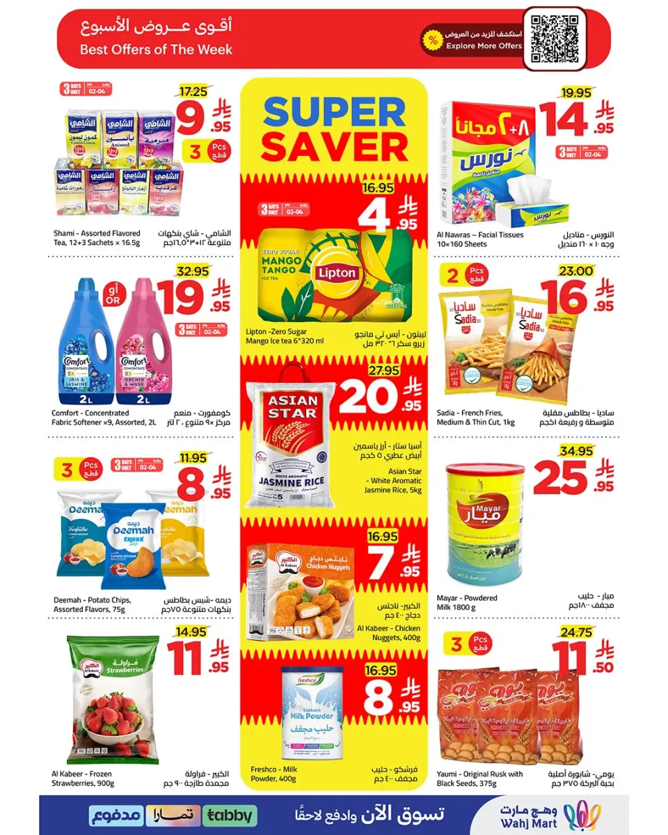 Ofertas de Wahj Mart Arabia Saudita de 16 a 23 Muharram 1448 AH (2 – 9 julio 2026) Ofertas gastadas ahorrando - Página 14