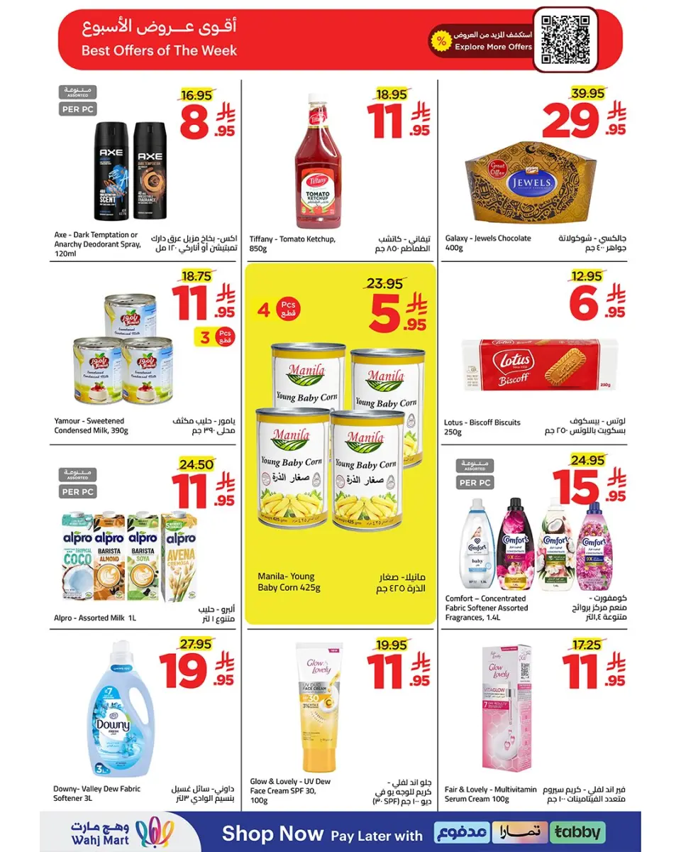 Ofertas de Wahj Mart Arabia Saudita de 16 a 23 Muharram 1448 AH (2 – 9 julio 2026) Ofertas gastadas ahorrando - Página 7