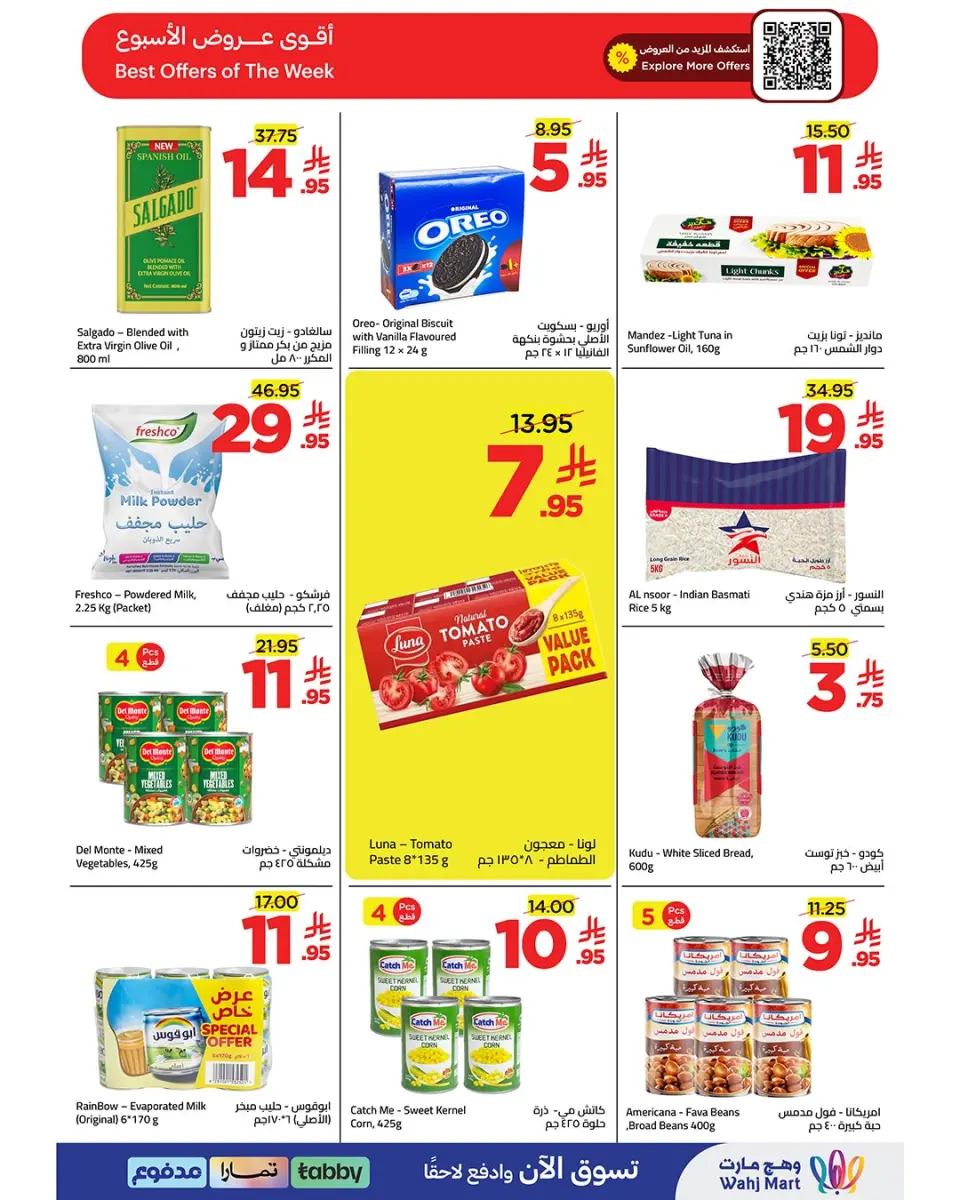 Ofertas de Wahj Mart Arabia Saudita de 16 a 23 Muharram 1448 AH (2 – 9 julio 2026) Ofertas gastadas ahorrando - Página 10