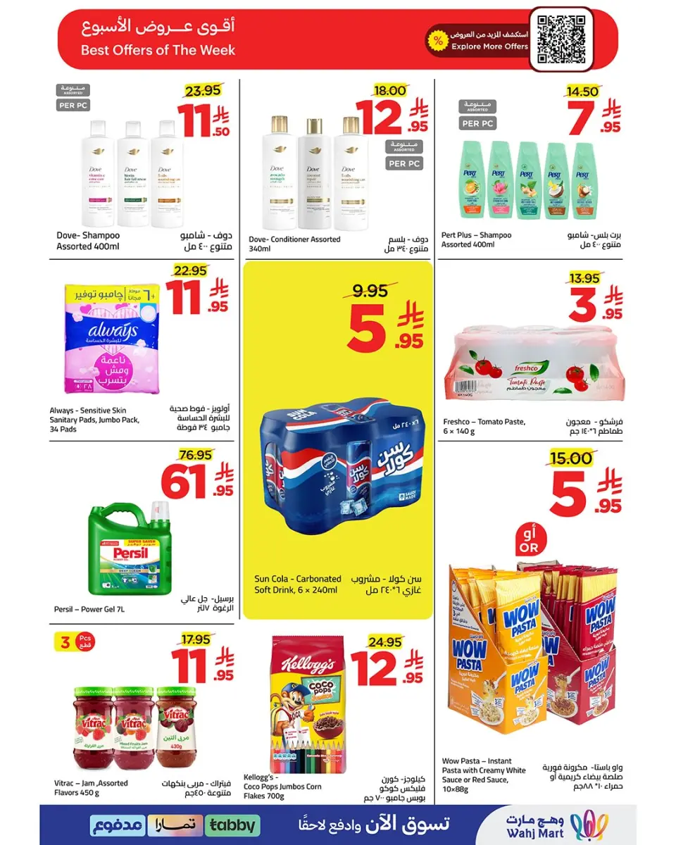 Ofertas de Wahj Mart Arabia Saudita de 16 a 23 Muharram 1448 AH (2 – 9 julio 2026) Ofertas gastadas ahorrando - Página 8