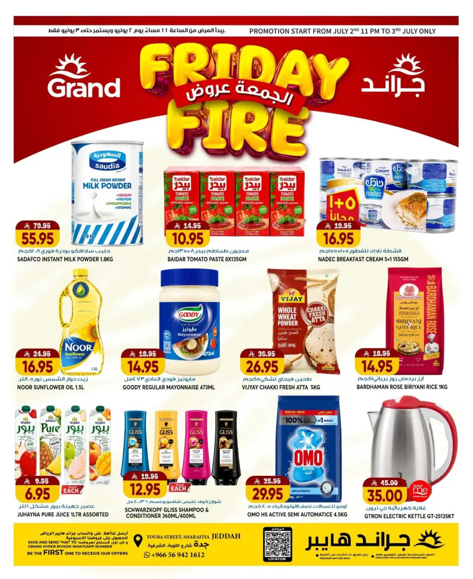 Ofertas de Grand hipermercado Jeddah Friday، 17 Muharram 1448 (viernes 3 julio 2026) Ofertas del Viernes - Página 3