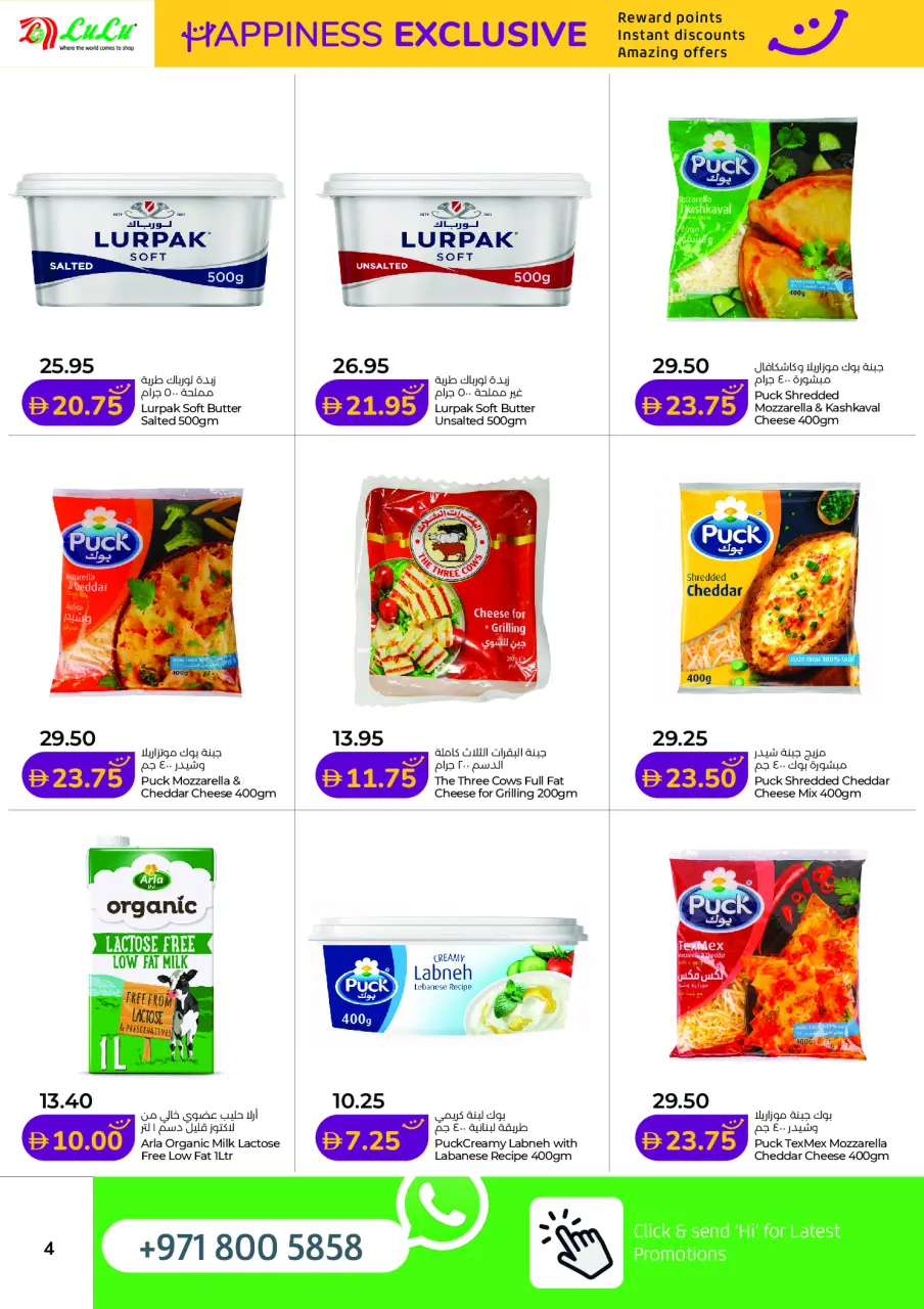 Ofertas de Lulu Dubai, Sharjah, Ajman, Umm Al Quwain, Ras Al Khaimah, Fujairah, Dba de 1 a 15 julio 2026 Ofertas de Felicidad Exclusivas - Lulu - Emiratos Árabes Unidos - 1 julio 2026 – 15 julio 2026 - Página 4