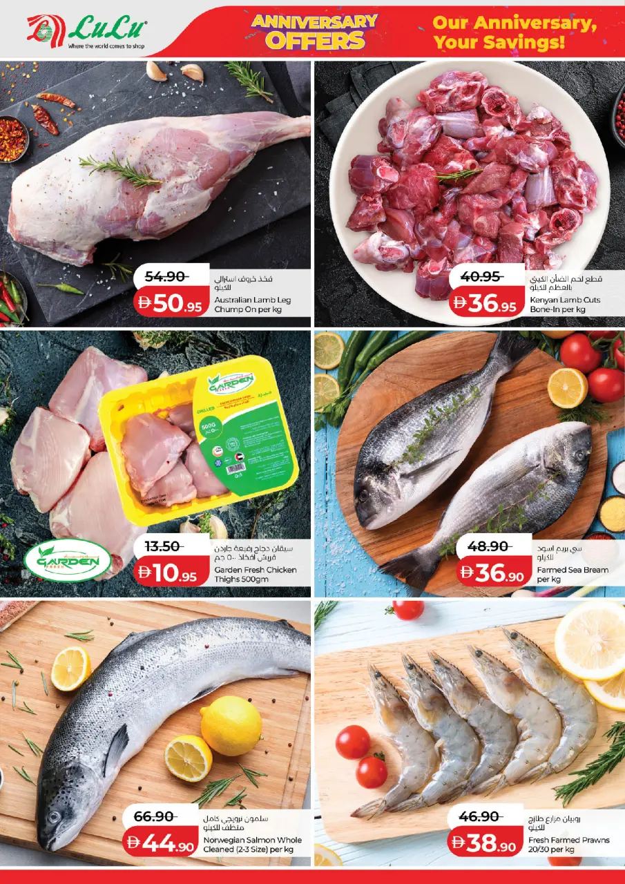 Ofertas de Lulu Abu Dhabi de 2 a 6 julio 2026 Ofertas de aniversario - Lulu - Emiratos Árabes Unidos - 2 julio 2026 – 6 julio 2026 - Página 2