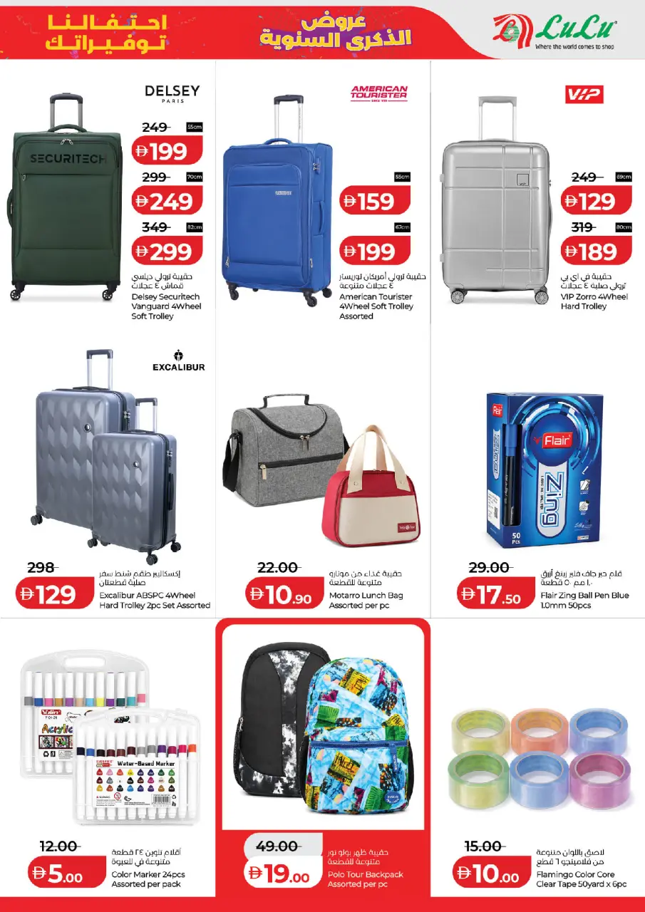 Ofertas de Lulu Abu Dhabi de 2 a 6 julio 2026 Ofertas de aniversario - Lulu - Emiratos Árabes Unidos - 2 julio 2026 – 6 julio 2026 - Página 13
