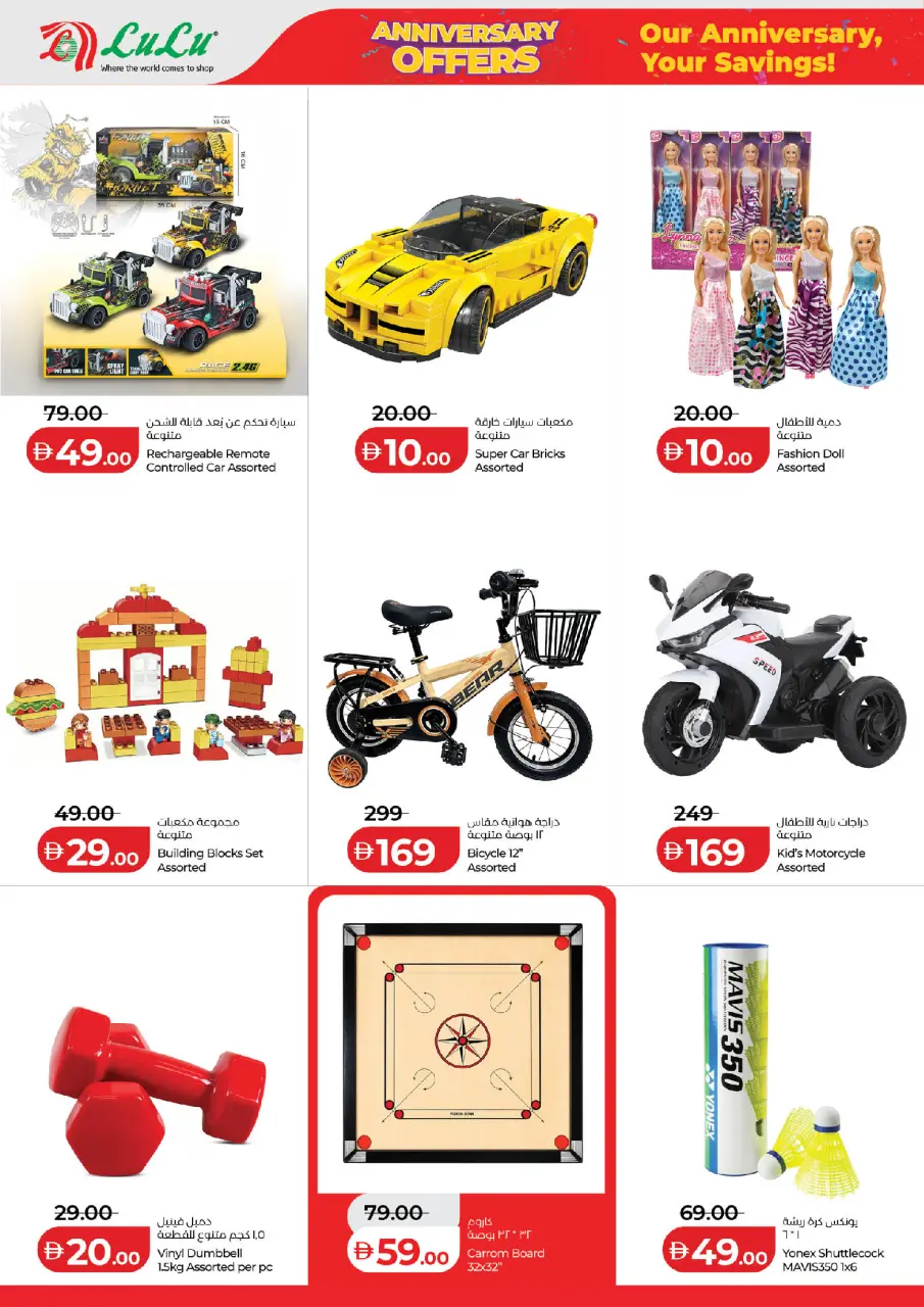 Ofertas de Lulu Abu Dhabi de 2 a 6 julio 2026 Ofertas de aniversario - Lulu - Emiratos Árabes Unidos - 2 julio 2026 – 6 julio 2026 - Página 14