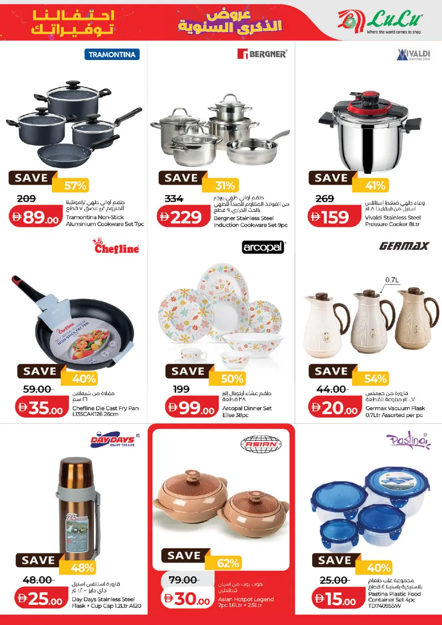Ofertas de Lulu Abu Dhabi de 2 a 6 julio 2026 Ofertas de aniversario - Lulu - Emiratos Árabes Unidos - 2 julio 2026 – 6 julio 2026 - Página 15