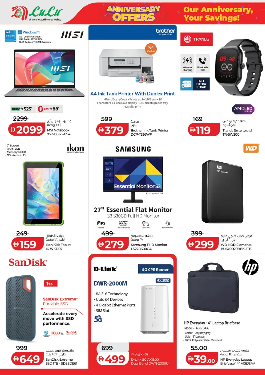 Ofertas de Lulu Abu Dhabi de 2 a 6 julio 2026 Ofertas de aniversario - Lulu - Emiratos Árabes Unidos - 2 julio 2026 – 6 julio 2026 - Página 16