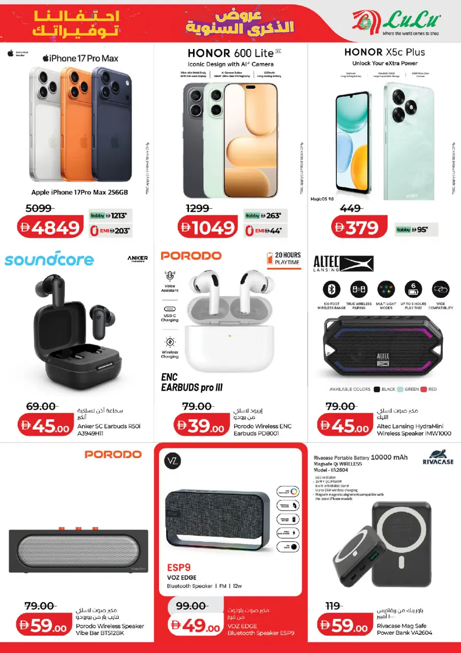 Ofertas de Lulu Abu Dhabi de 2 a 6 julio 2026 Ofertas de aniversario - Lulu - Emiratos Árabes Unidos - 2 julio 2026 – 6 julio 2026 - Página 17