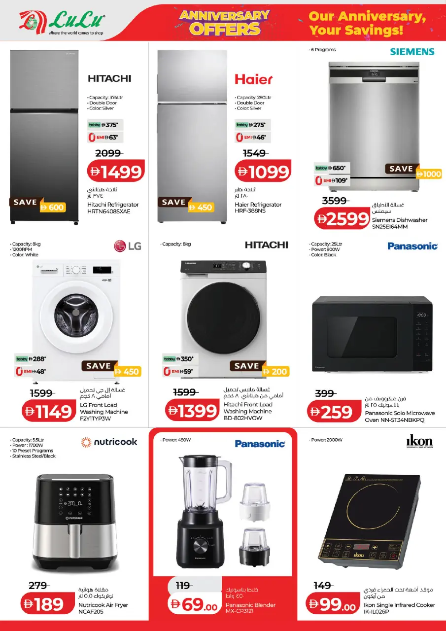 Ofertas de Lulu Abu Dhabi de 2 a 6 julio 2026 Ofertas de aniversario - Lulu - Emiratos Árabes Unidos - 2 julio 2026 – 6 julio 2026 - Página 18