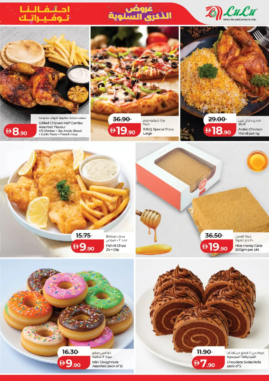 Ofertas de Lulu Abu Dhabi de 2 a 6 julio 2026 Ofertas de aniversario - Lulu - Emiratos Árabes Unidos - 2 julio 2026 – 6 julio 2026 - Página 3