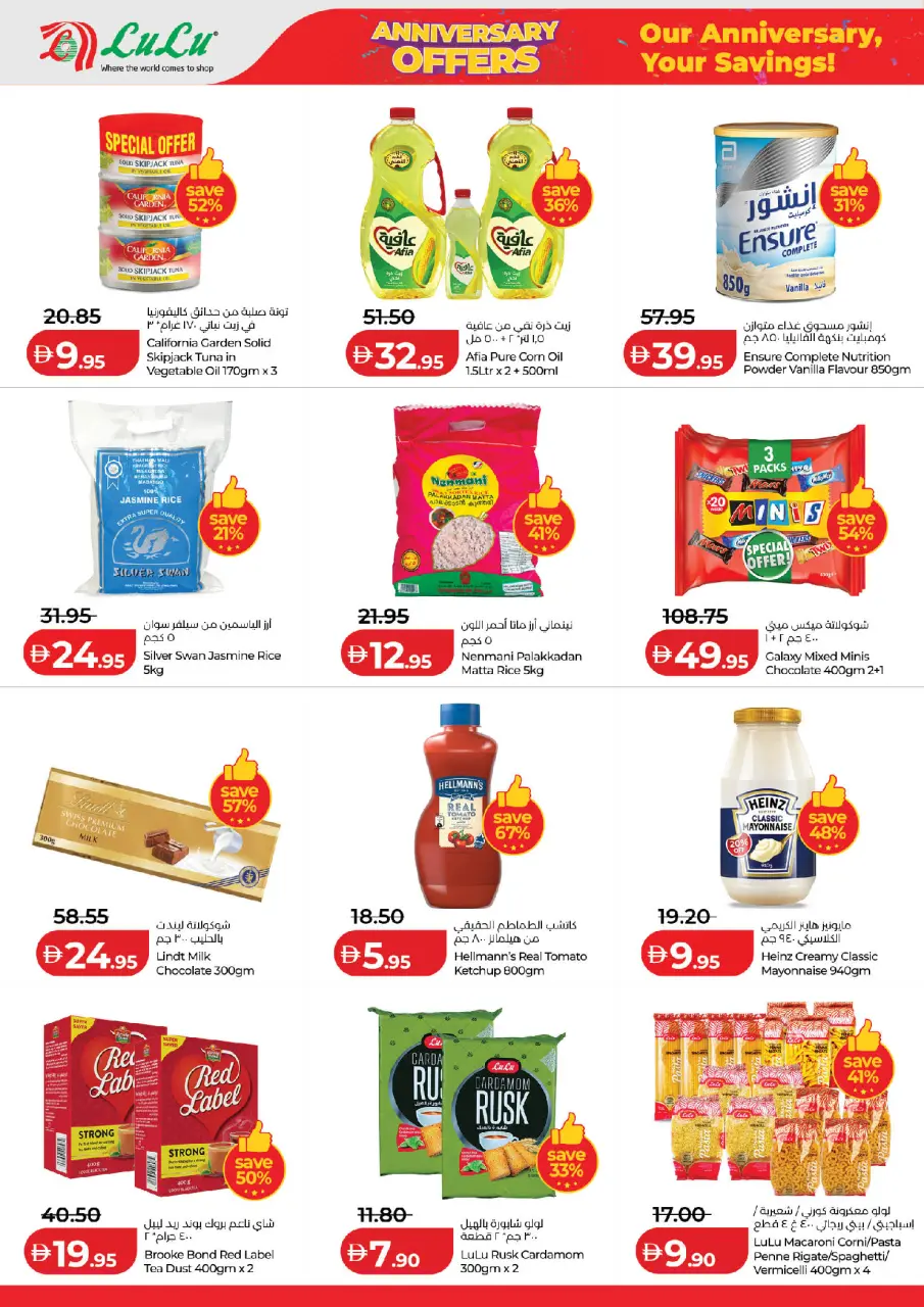Ofertas de Lulu Abu Dhabi de 2 a 6 julio 2026 Ofertas de aniversario - Lulu - Emiratos Árabes Unidos - 2 julio 2026 – 6 julio 2026 - Página 6