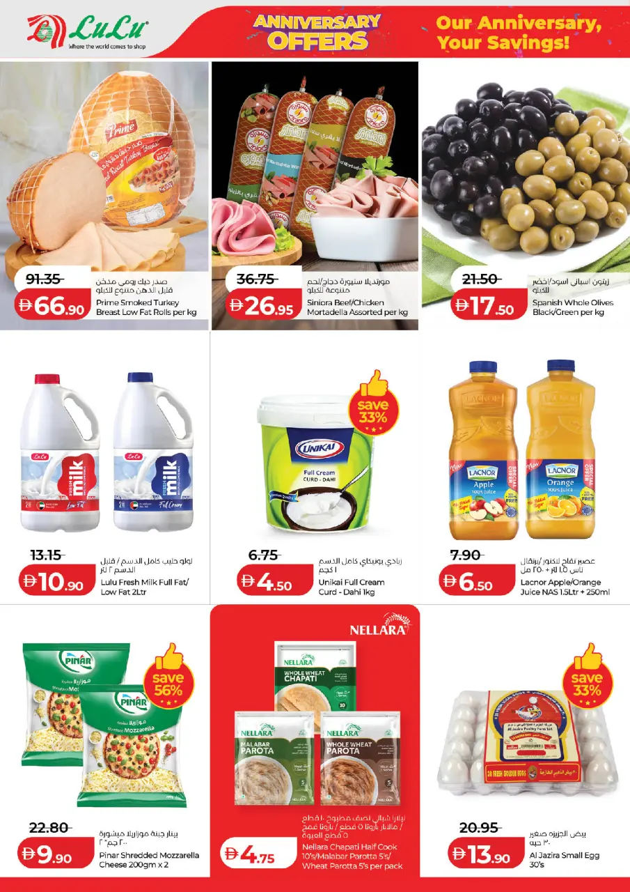 Ofertas de Lulu Abu Dhabi de 2 a 6 julio 2026 Ofertas de aniversario - Lulu - Emiratos Árabes Unidos - 2 julio 2026 – 6 julio 2026 - Página 8