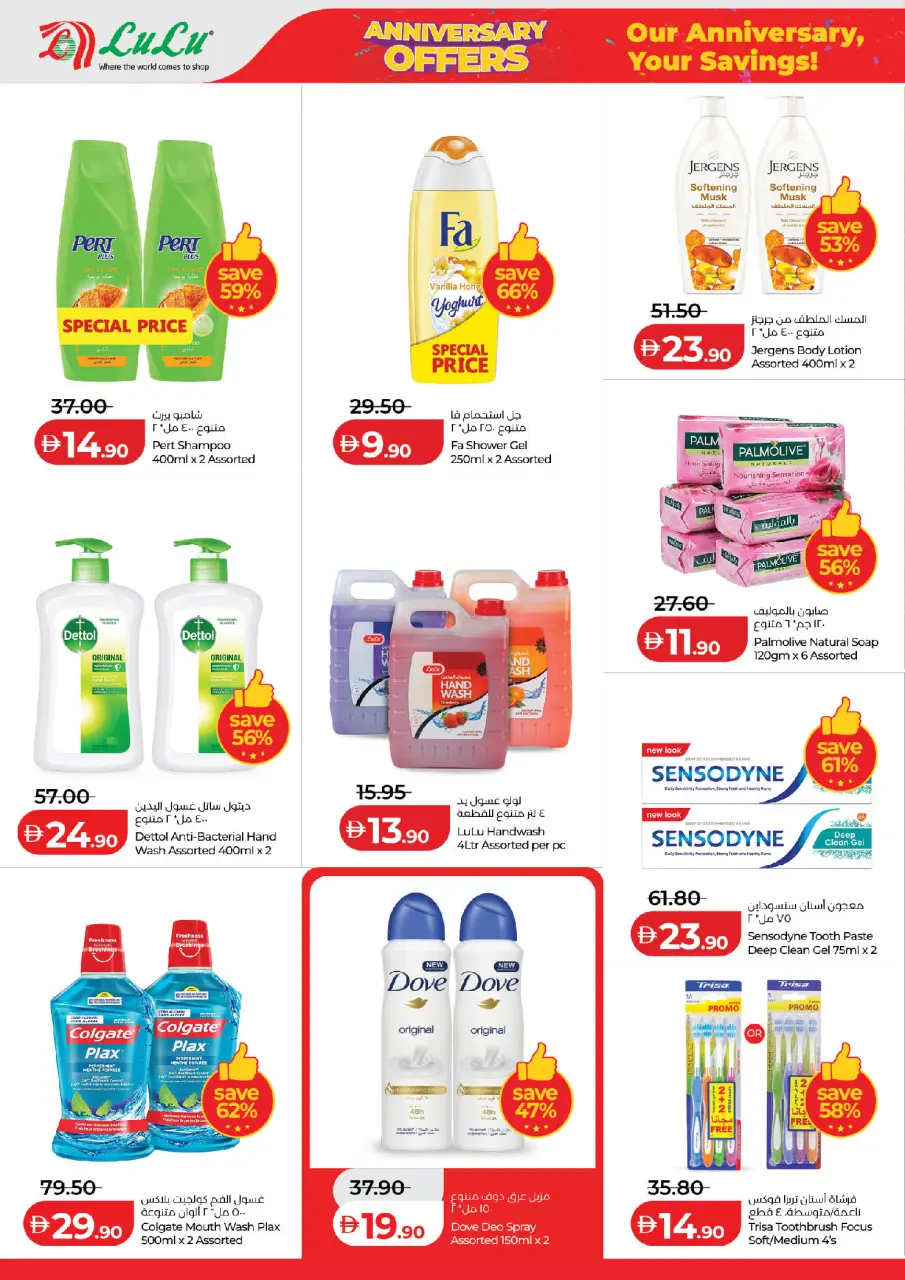 Ofertas de Lulu Abu Dhabi de 2 a 6 julio 2026 Ofertas de aniversario - Lulu - Emiratos Árabes Unidos - 2 julio 2026 – 6 julio 2026 - Página 10