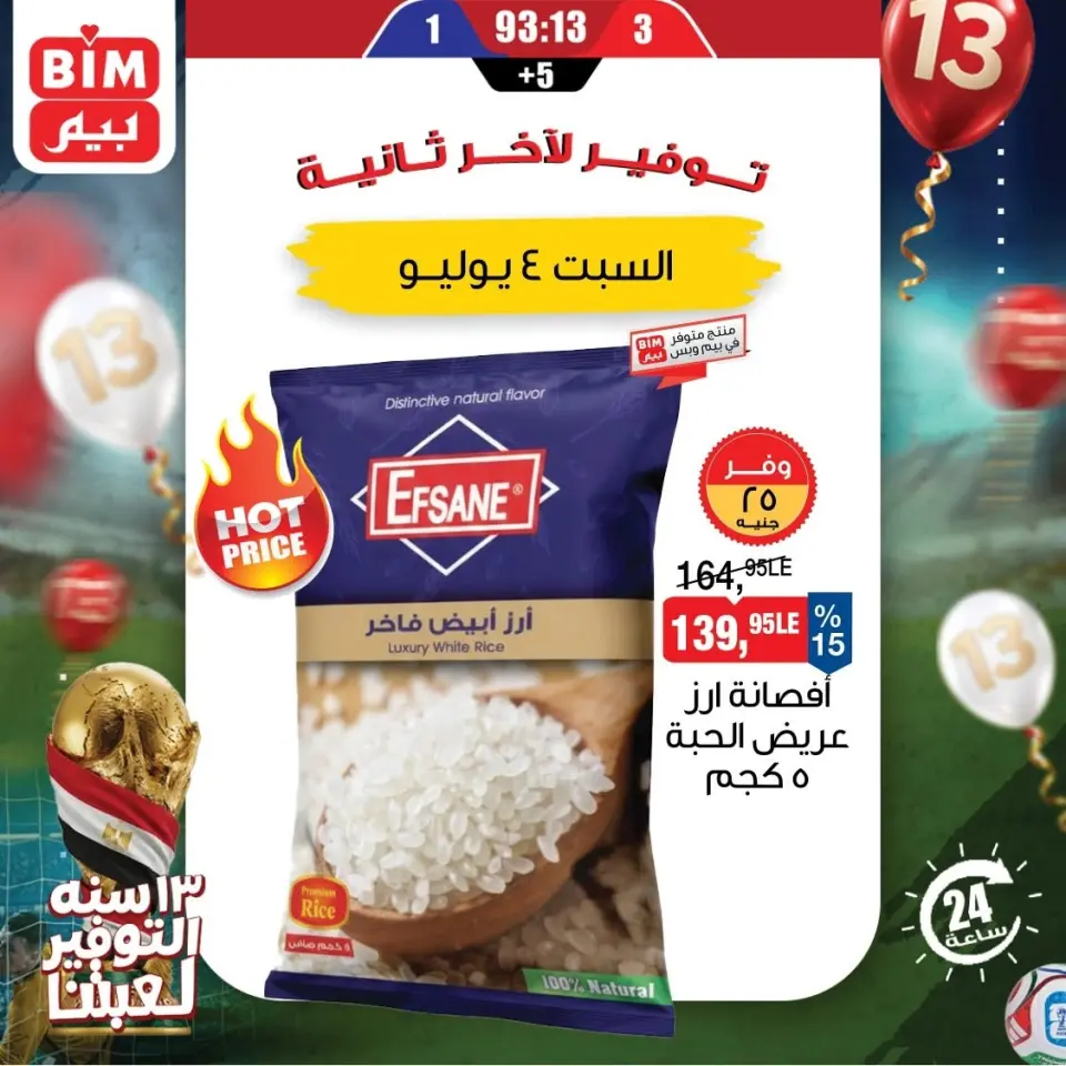 BIM Market Egypt offers Saturday 4 July 2026 One day offer - Page 4