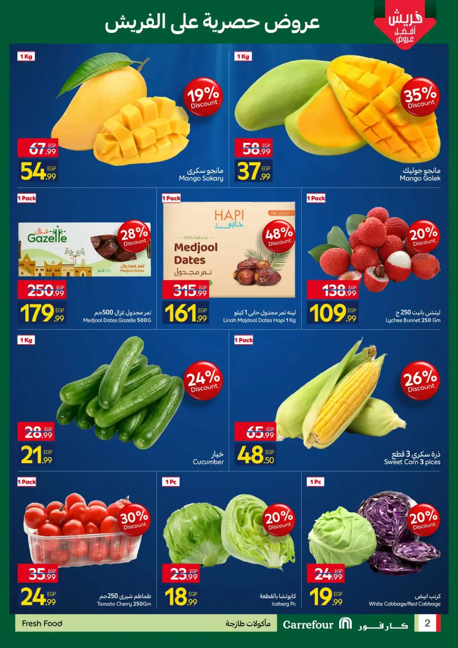 Carrefour Egypt offers from 2 to 5 July 2026 Fresh Food Offers - Page 2