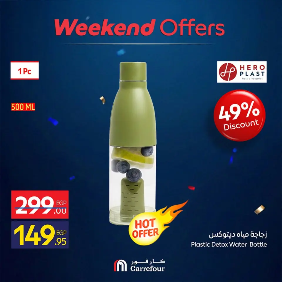 Carrefour Egypt offers from 2 to 5 July 2026 Weekend Deals - Page 3