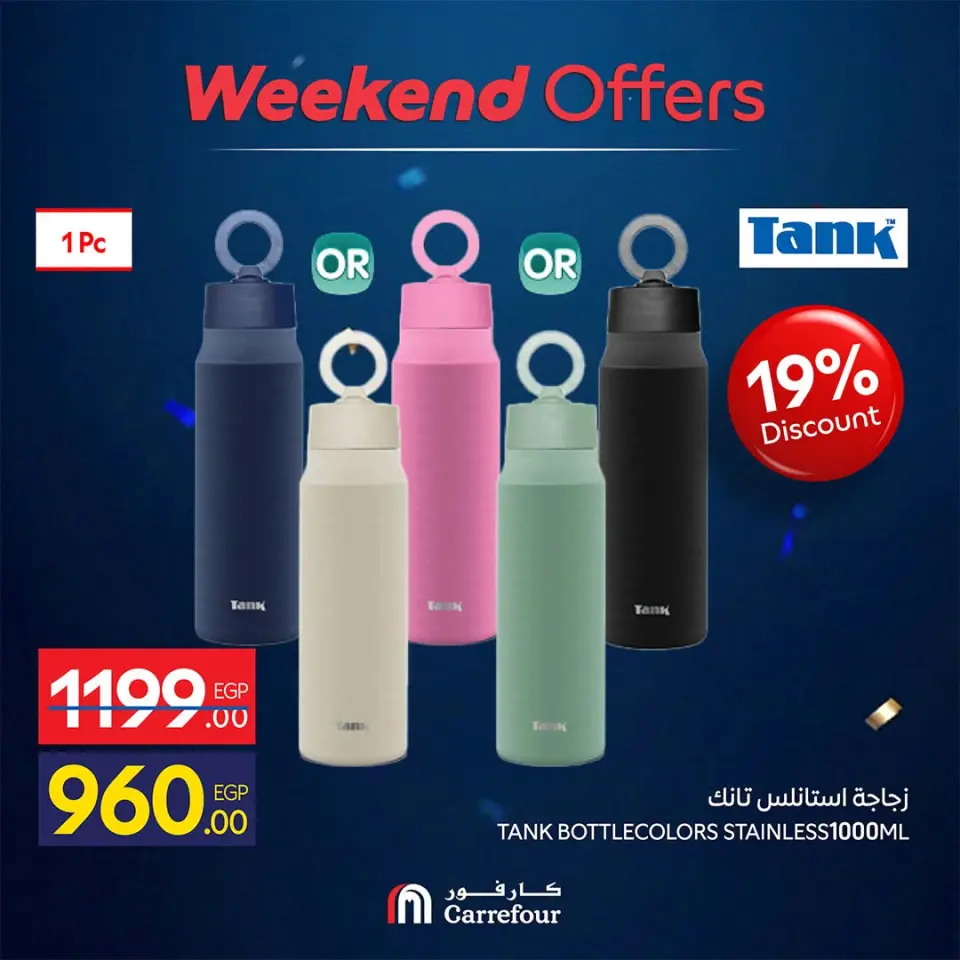 Carrefour Egypt offers from 2 to 5 July 2026 Weekend Deals - Page 31