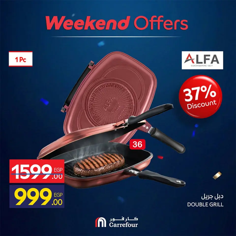 Carrefour Egypt offers from 2 to 5 July 2026 Weekend Deals - Page 19