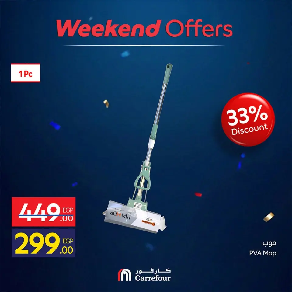 Carrefour Egypt offers from 2 to 5 July 2026 Weekend Deals - Page 26